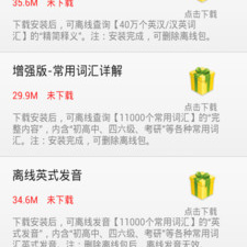 俄语发音app合集