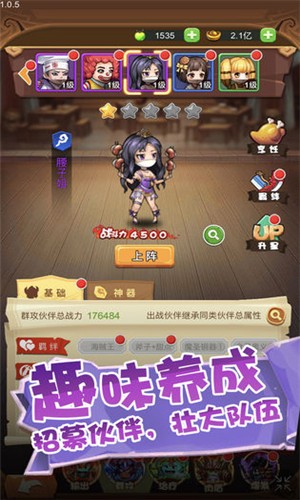 美食大乱斗无限金币版