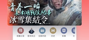 实用无广告的新闻app合集