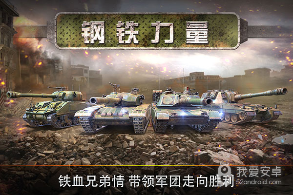 钢铁力量无需登录版