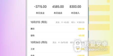 汇率换算器app合集