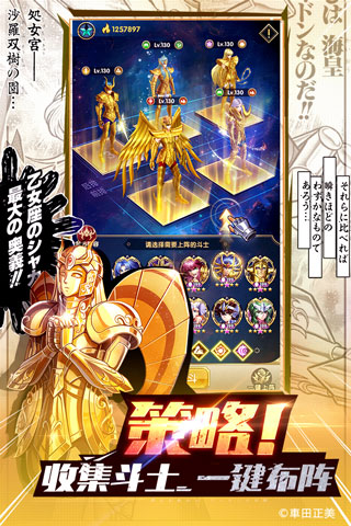 圣斗士星矢正义传说(新增41章剧情)