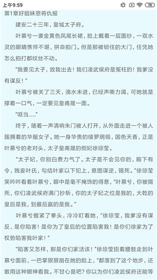 漫漫阅读无广告版