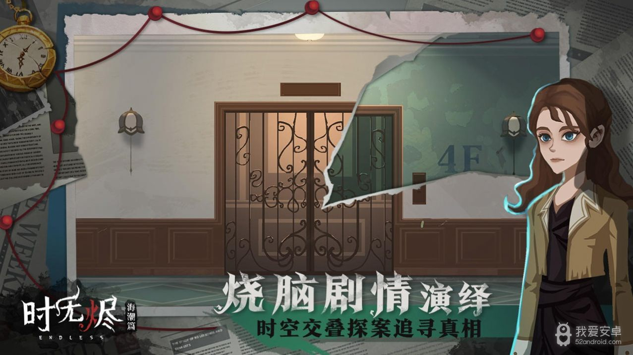 时无烬测试版