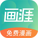 画涯无光版