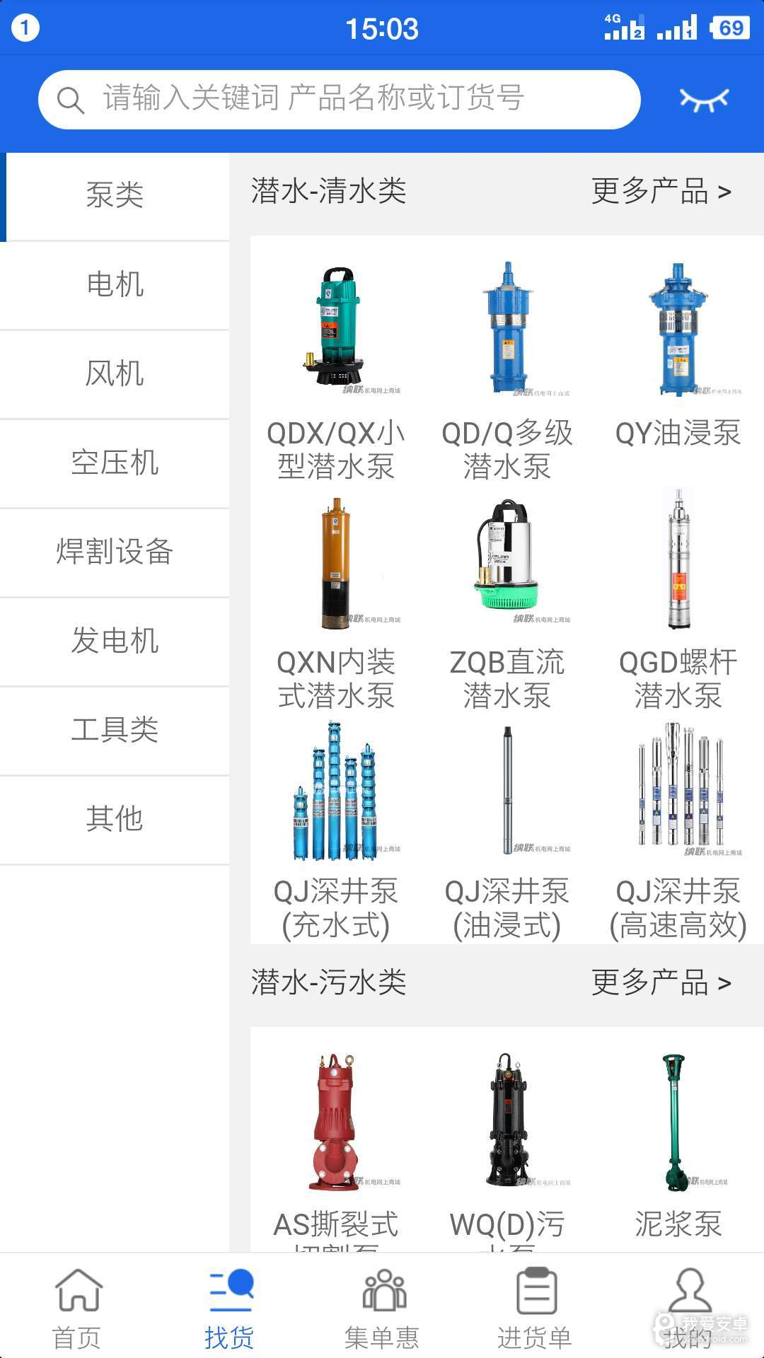 纳联机电