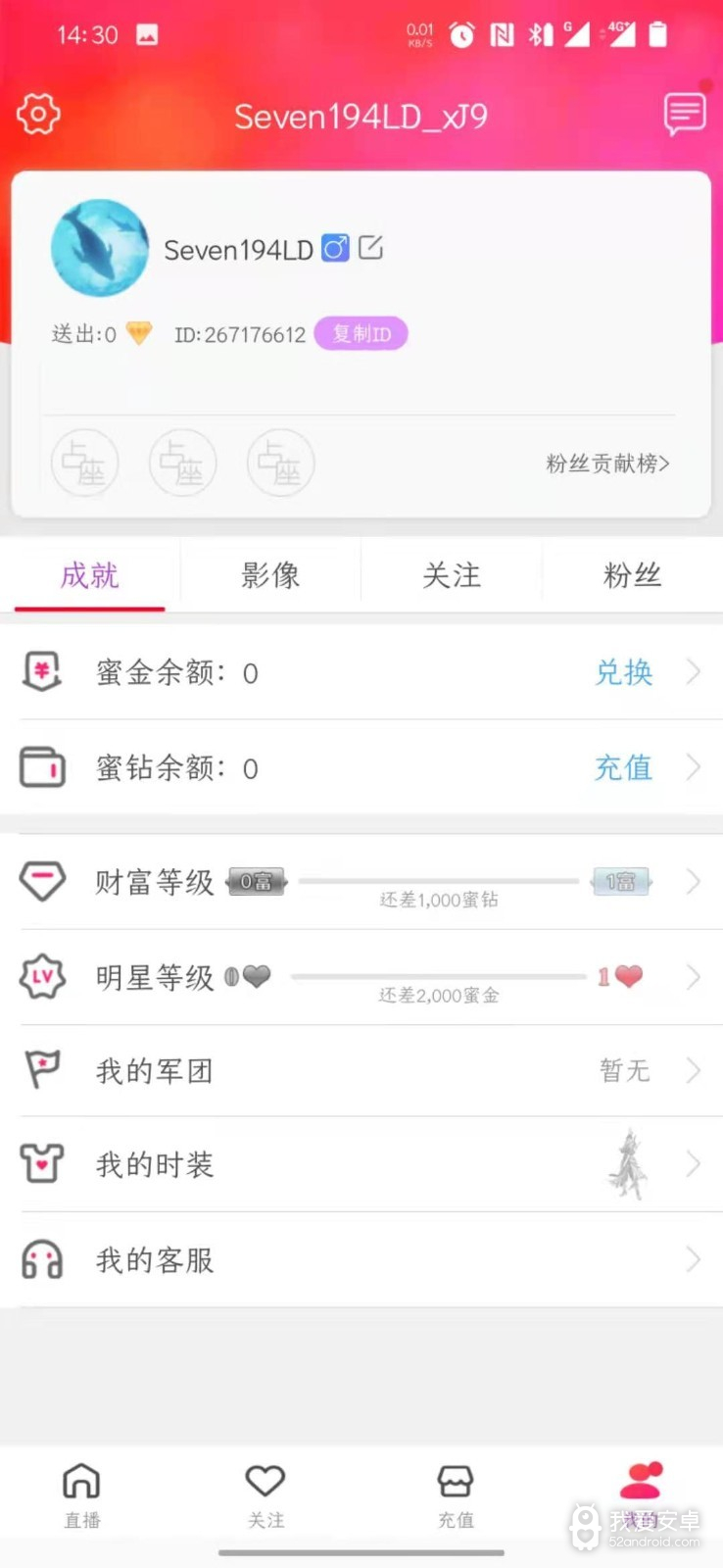 伴友直播破解版