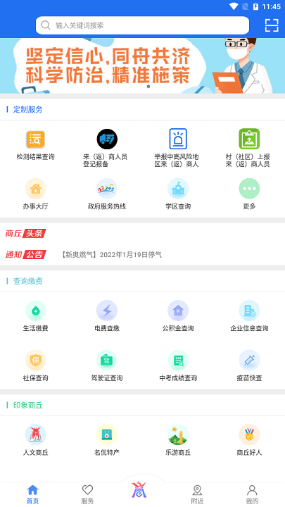 商通办2022