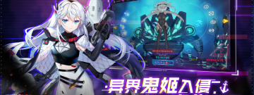 舰队编排养成手游合集
