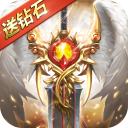 奇迹之剑竖版