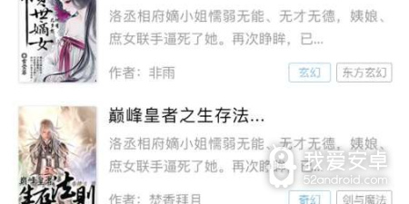 日常使用的小说听书app合集