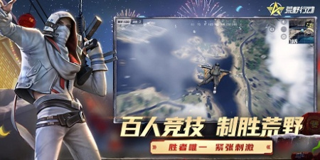 玩法和荒野行动一样的手游合集