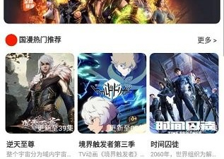 青蛙动漫历史版本app合集