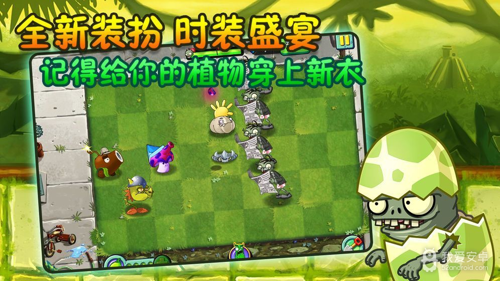 植物大战僵尸95版正版