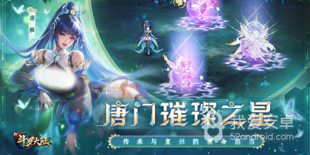 斗罗大陆冷狐版手游合集