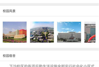 吉林医学院高考志愿app合集