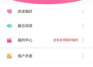 和红豆免费小说一样的app合集
