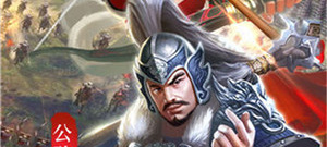 送坐骑的三国手游合集