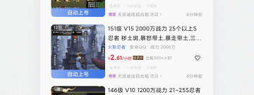 游戏租号平台好用的app合集