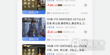 游戏租号平台好用的app合集