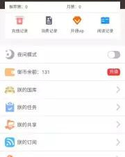 类似御书房文学的app合集