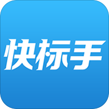 快标手