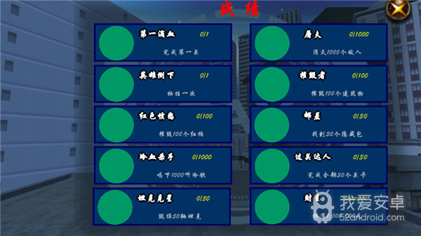 血战上海滩单机版