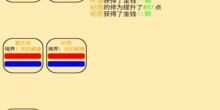 开放古风养成