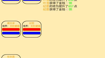 开放古风养成手游合集
