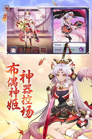 天姬变无限金币版