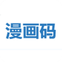 漫画码无删减版