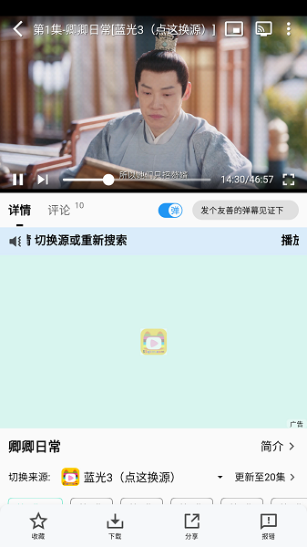 乐番视界追剧版