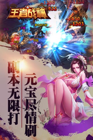 王者战神完结版