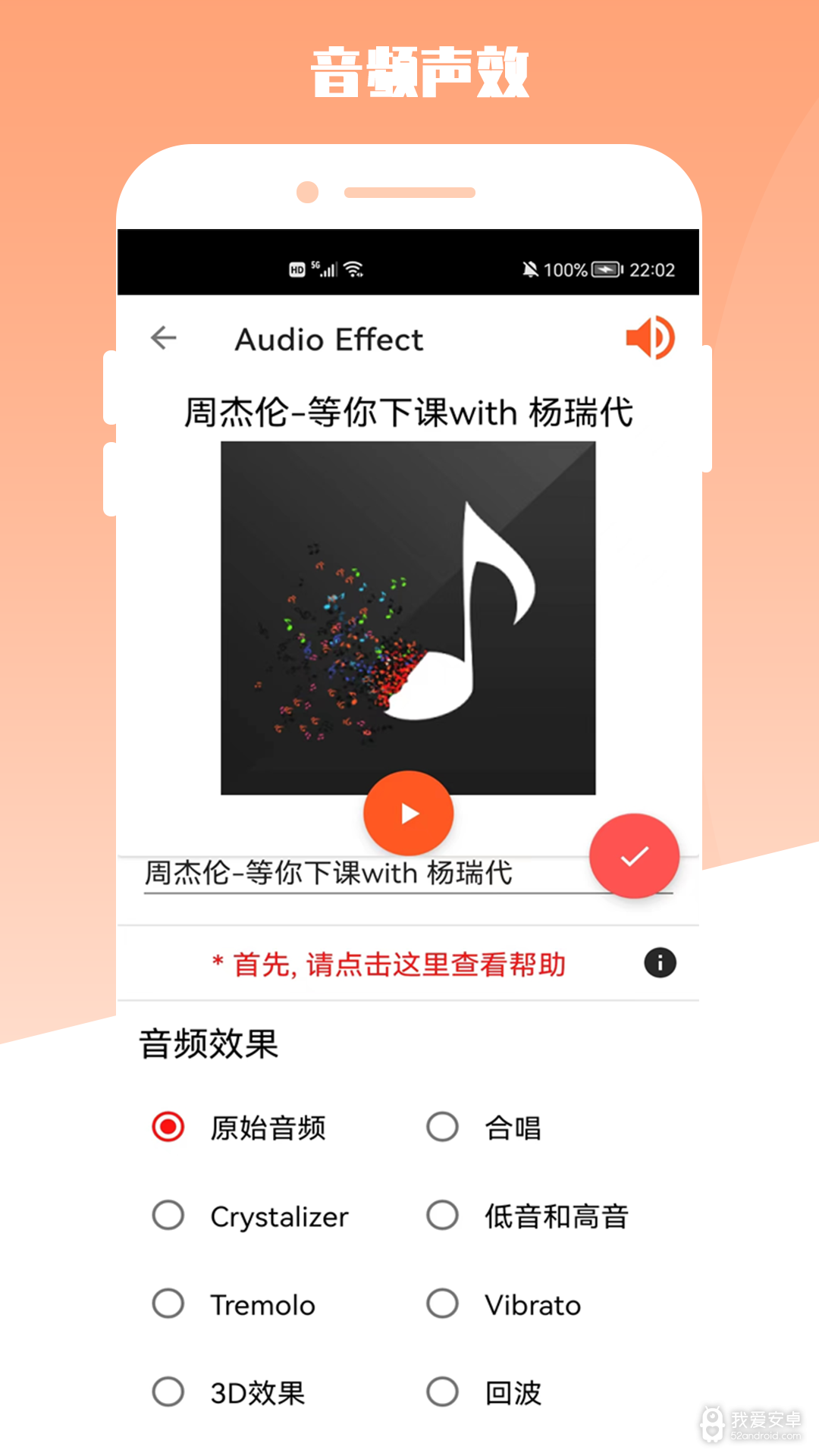 青木MP3编辑器