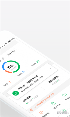 长春高考志愿表样本