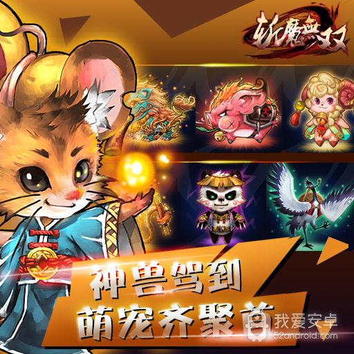 斩魔无双华为版