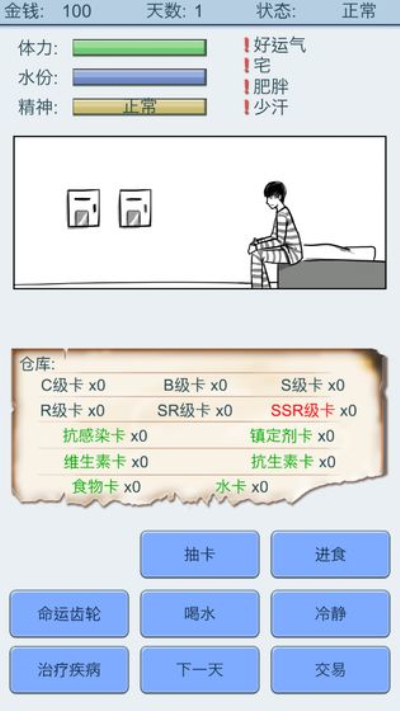 抽卡人生内购版