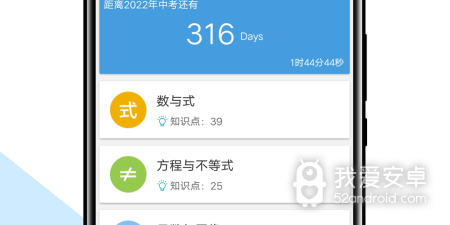 中考数学通app合集