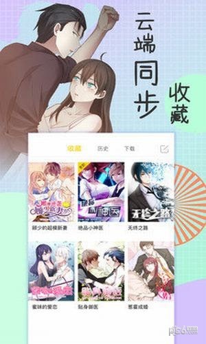 千层漫画未删减版