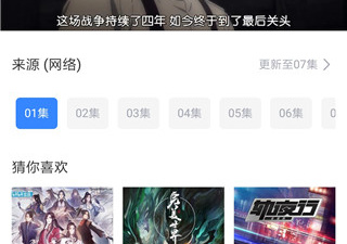 佳影影视破解版app合集