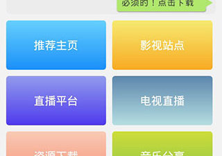 绿点影视破解版app合集