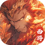 西游冒险(0.05折)
