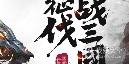 跟铁血王师相似的手游合集