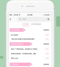 土味情话app合集