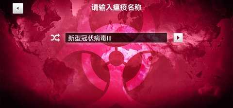 细菌公司无限DNA中文版