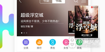 懒人听书历史版本app合集