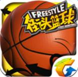 街头篮球5.8版