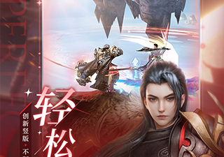 完美世界诸神之战手游合集