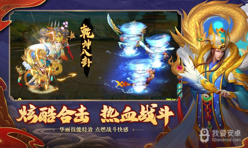 三国杀名将传老版