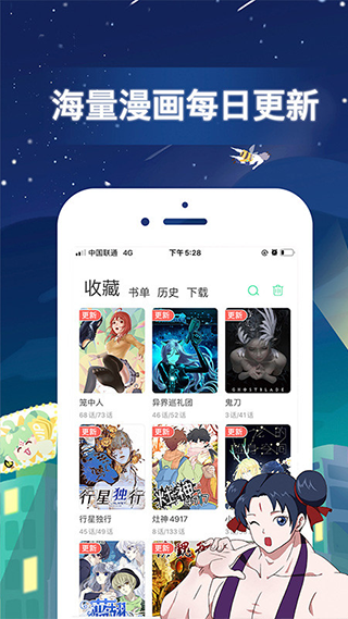 友绘漫画免费版